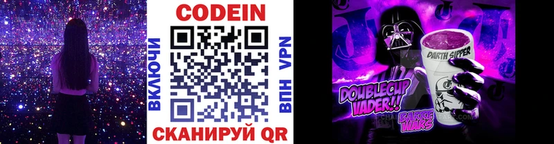 Кодеиновый сироп Lean Purple Drank  как найти наркотики  Выборг 