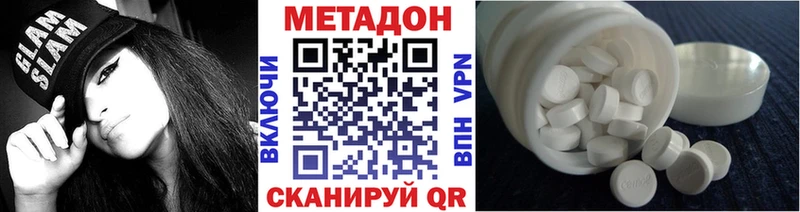где продают наркотики  Выборг  Метадон methadone 